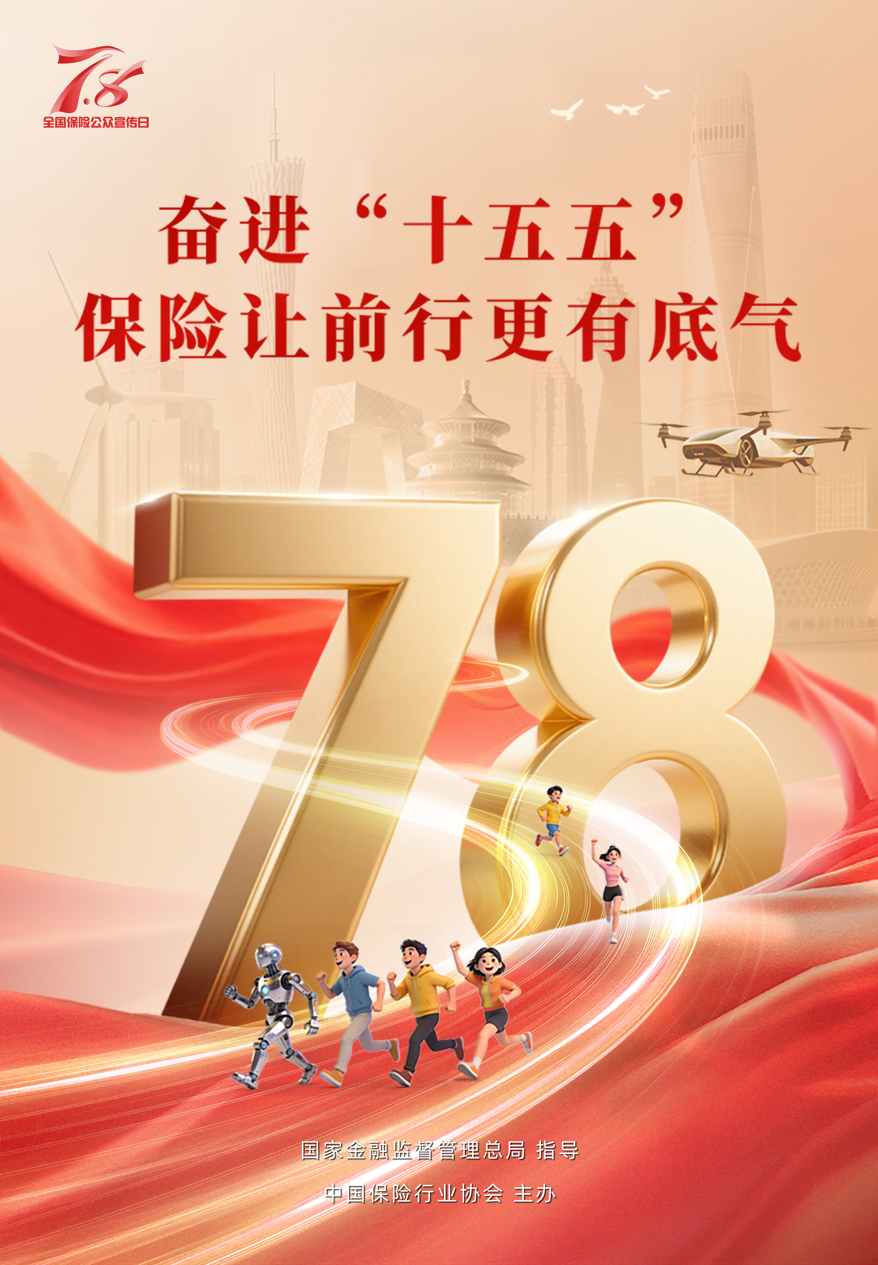 广告